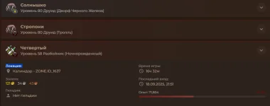 Снимок экрана 2025-09-26 095924.webp