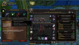 Баг в героике.webp