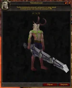 иллидари м.webp