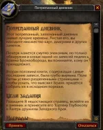 WoWScrnShot_070525_153549.webp