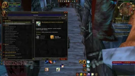 WoWScrnShot_081025_013342.webp WoWScrnShot_081025_013342.webp