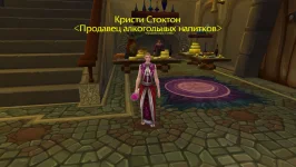 WoWScrnShot_081125_162820.webp