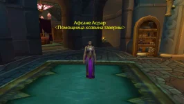 WoWScrnShot_081125_162930.webp
