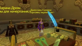 WoWScrnShot_081125_163035.webp