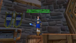 WoWScrnShot_081125_170400.webp WoWScrnShot_081125_170400.webp