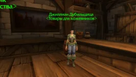 WoWScrnShot_081125_170648.webp WoWScrnShot_081125_170648.webp