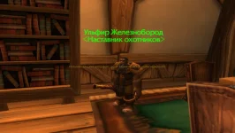 WoWScrnShot_081125_172040.webp