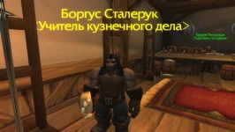 WoWScrnShot_081125_172610.webp