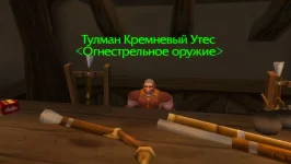 WoWScrnShot_081125_172628.webp