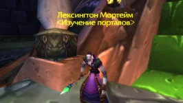 WoWScrnShot_081125_195207.webp WoWScrnShot_081125_195207.webp