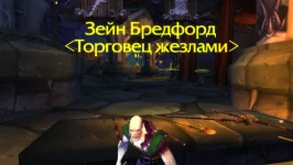 WoWScrnShot_081125_194942.webp WoWScrnShot_081125_194942.webp