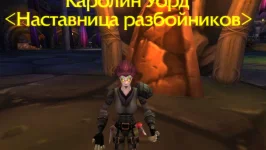 WoWScrnShot_081125_194143.webp