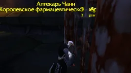 WoWScrnShot_081125_193610.webp