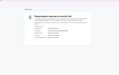 Скриншот 27-08-2025 080209.webp