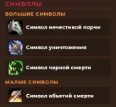 Символы_картинки.webp