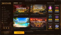Nozdor_Launcher_6Bnwan1H97.webp