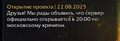 Скриншот 22-08-2026 220413.webp