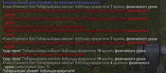Победный раж.webp