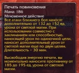 Печать повиновенияjpg.webp