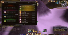 WoWScrnShot_102226_202554.webp