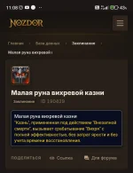 Screenshot_2026-10-26-11-09-00-024_com.yandex.browser-edit.webp