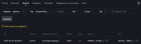 Знімок екрана 2025-09-30 210119.webp