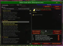 skillet-335-skachat-addon.webp skillet-335-skachat-addon.webp