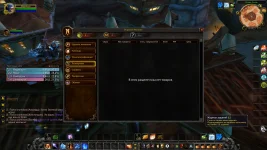 World of Warcraft 06.10.2025 22_51_59.webp