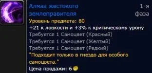 Метасокет.webp