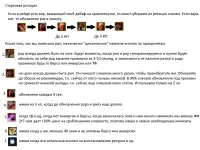 стартовая ротация.webp стартовая ротация.webp
