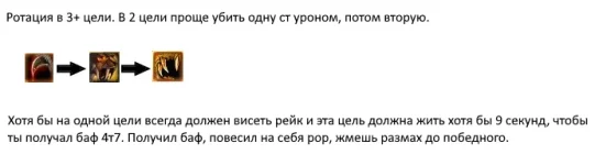 аое ротация.webp аое ротация.webp