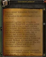 WoWScrnShot_101925_142635.webp WoWScrnShot_101925_142635.webp