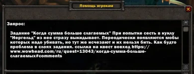 WoWScrnShot_120125_152018.webp WoWScrnShot_120125_152018.webp