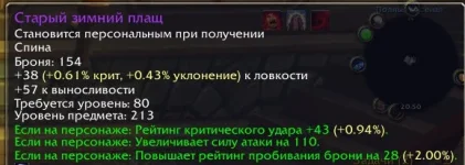 плащ ловк.webp