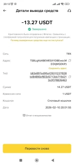 нозд чек.webp