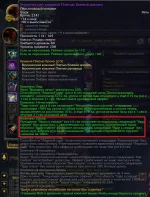 WoWScrnShot_021926_204619.webp WoWScrnShot_021926_204619.webp