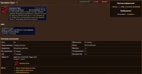 Кровавая буря.webp