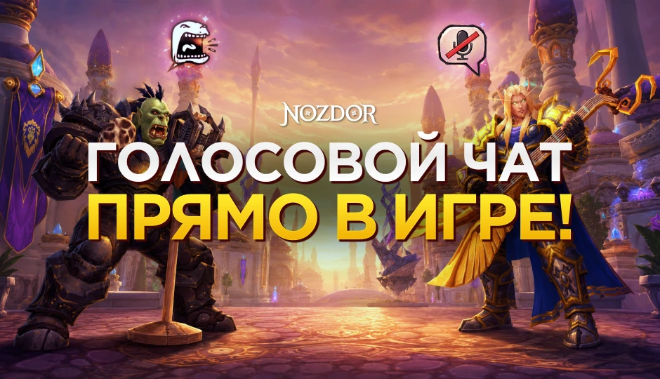 voice_chat.webp