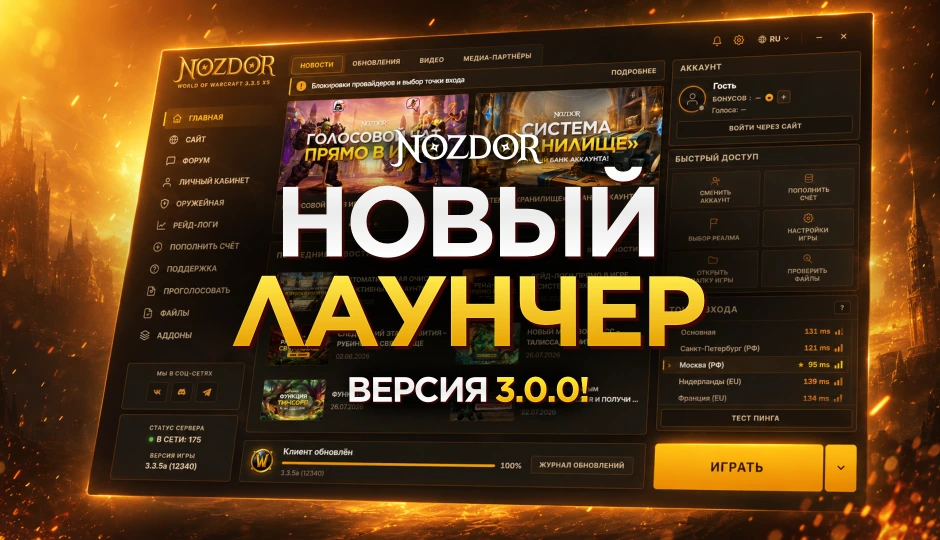 launcher_v3.webp