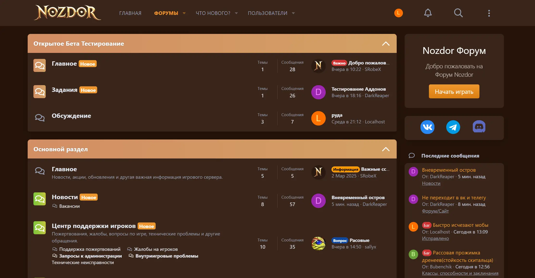 forum.webp