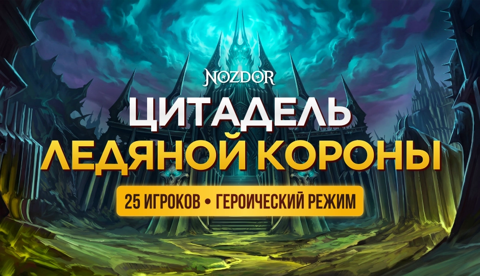 citadel25hm.webp