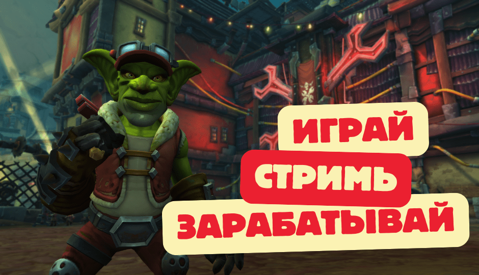play_stream_win.webp